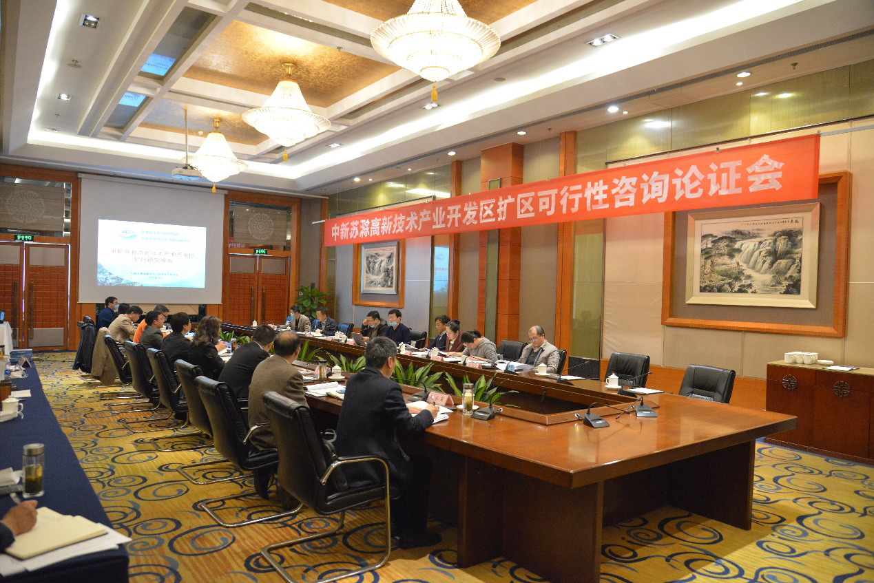 中新苏滁高新技术产业开发区扩区研究报告通过专家评审