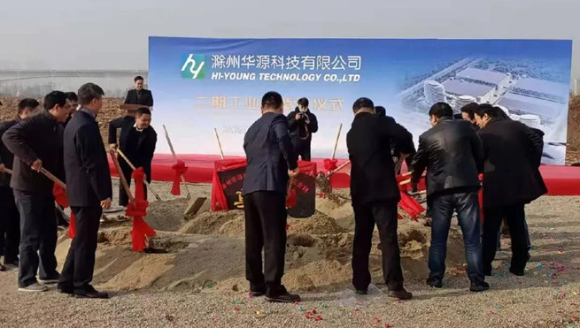 总投资30亿元，中新苏滁高新区这三个项目同期开工